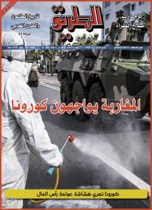 Book Cover: جريدة الطريق العدد 327