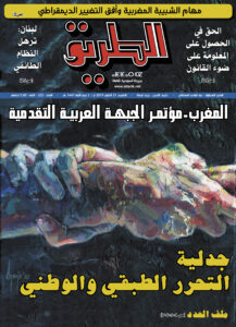 Book Cover: جريدة الطريق العدد 322