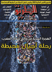 Book Cover: جريدة الطريق العدد 323