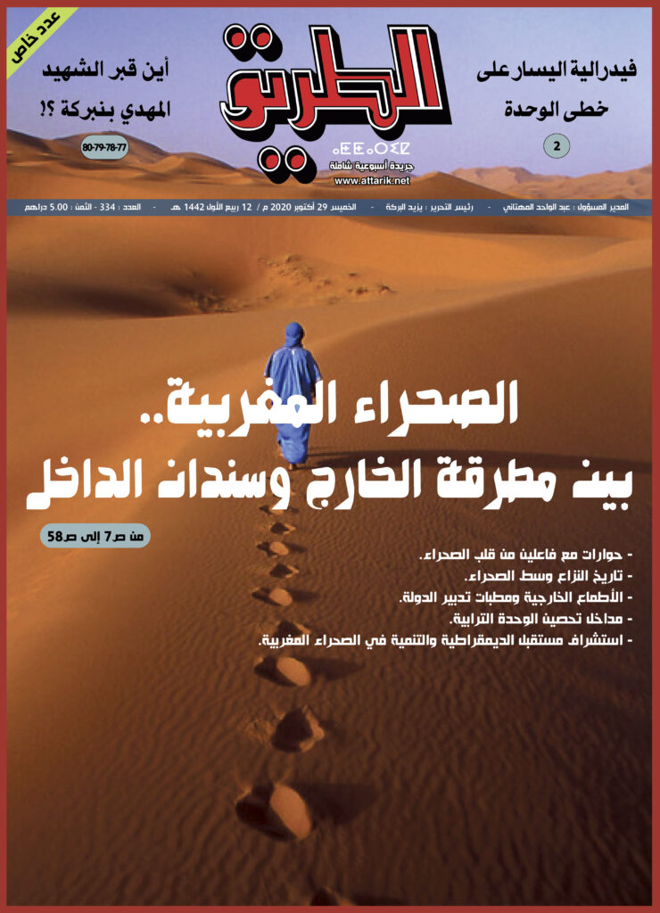 Book Cover: جريدة الطريق العدد 334