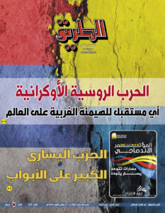 Book Cover: جريدة الطريق العدد 339